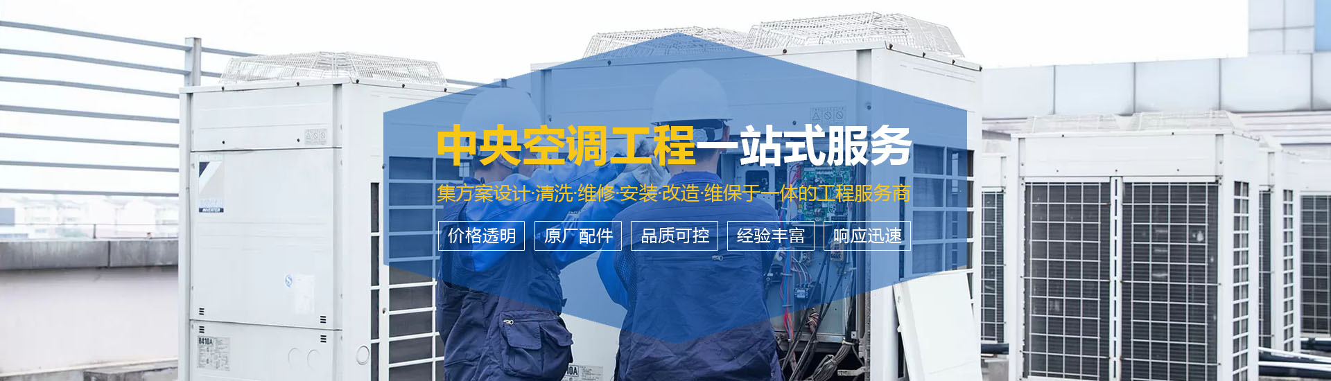 格力中央空調(diào)清洗公司